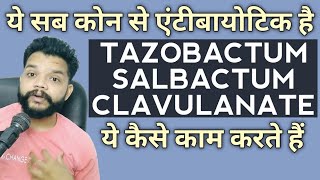 Tazobactum Salbactum amp Clavilanate Kya Hote Hai  Antibiotics Mode Of Action In Hindi [upl. by Finn]