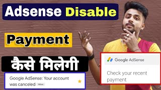 how to get payment from disabled AdSense account  AdSense Close hone ke bad payment kaise le [upl. by Airal6]