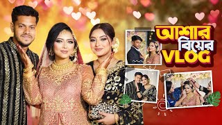 আশার বিয়েতে আমরা কী উপহার দিলাম  Wedding Vlog  Nusrat Jahan Ontora  Rakib Hossain [upl. by Tnafni]