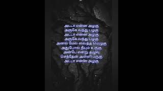 Adada Enna Azhagu Aruge Karaoke Track for Female by Ramamoorthy 60 voice of 20 [upl. by Hailahk]