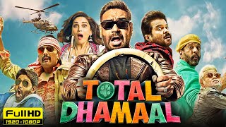 Total Dhamaal Full Movie  Ajay Devgn Anil Kapoor Riteish Deshmukh Arshad Warsi  Facts amp Review [upl. by Ringe]