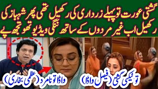 uzma bokhari Vs faisal vada  live show fight imrankhan viralvideo latestnews [upl. by Vel]