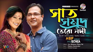 Asif Akbar Ft Sonia  Shat Samudro Tero Nodi  সাত সমুদ্র তেরো নদী  Soundtek [upl. by Jamie276]