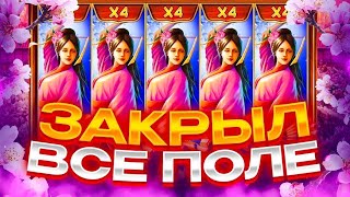 КАМБЕК В СПИНЕ ЗА 500К ЗАНОСЫ НЕДЕЛИ В Princess Suki [upl. by Rozelle]