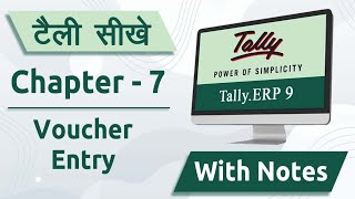 Tally ERP 9 Course  Chapter  7 Voucher Entry [upl. by Idnyl518]