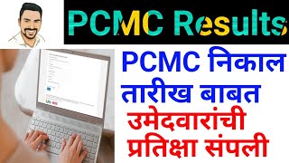 pcmc result 2023pcmc result 2023 date [upl. by Uamak899]