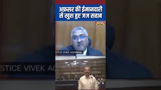 Justice Vivek Agarwal in Mp court judge mpcourt justicevivekagarwal [upl. by Yarb]