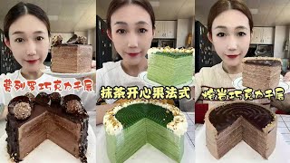 ASMR 🍰 EAT DELICIOUS MULTILAYER CREPE CAKE SOFT AND SOUND [upl. by Notliw]