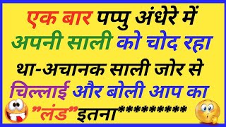 मजेदार चुटकुले  Tell Me A Joke  Chutkule Image  Chutkule  Jokes in Hindi  Best Hindi Comedy [upl. by Sammer]