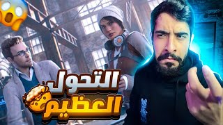 اليوم الحالي بيتغير 😫💔 Assassins Creed [upl. by Htessil992]