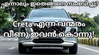 Cretaയെ തകർക്കാൻ അങ്ങനെ ഒരുത്തൻ വന്നു  Top 9 Above 4M CSUVs Jan 2024 Creta Grand Vitara Elevate [upl. by Graeme201]