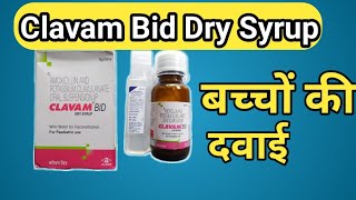 Clavam Bid Dry Syrup usescompositionsideeffectsDoses in hindi Clavam Bid dry syrup review hindi [upl. by Atnomed]