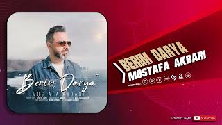 Mostafa Akbari  Berim Darya  OFFICIAL TRACK مصطفی اکبری  بریم دریا [upl. by Rehm]