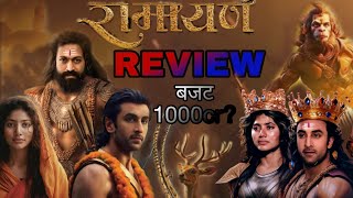 😱🚩Ramayan movie review in hindi Ramayan movie ka budget kitna hai ranveer Kapoormovie review [upl. by Avad809]