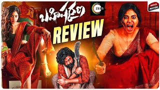 Bahishkarana Web Series Review  Anjali  Zee5  Bahishkarana Review [upl. by Ardnuahs]