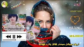 Akbar shah Nikzad Pastor New Song 2020 EiD Gift by ARYAN Mobile Center Kuchlak 03048674365 [upl. by Sacram951]