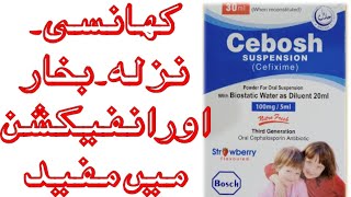 khansi nazla Bukhar ka ilaj Infection ka ilaj Cebosh syrup uses Cefixime syrup uses zukam ka ilaj [upl. by Ainoloppa]