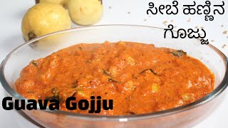 Guava Gojju How to make Guava Gojju Seebe hannina gojju Guava recipe  Gojju Recipe [upl. by Ileek]