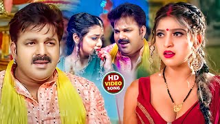 Video  पवन सिंह  भोजपुरी का सबसे हिट सांग  Pawan Singh amp Shilpi Raj  Jukebox Hit 2024 [upl. by Nus]