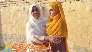 alhamdulillah Ammi ke ghar pahunch gaye surprise de diya Ammi ko village life Ayesha Shahid vlogs [upl. by Gardia814]