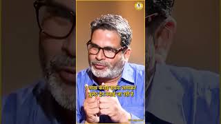 गुजरात को बुलेट ट्रेन और बिहार को पैसेंजर भी नहीं   Prashant Kishor  Jan Suraaj [upl. by Keil]