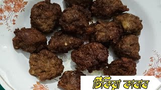 একদম সহজ পদ্ধতিতে গরুর মাংসের টিকিয়া কাবাব  Beef Tikka Kabab Recipe [upl. by Robyn]