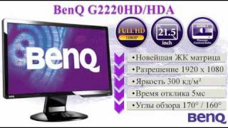 FullHD монитор BenQ G2220HDHDA обзор [upl. by Kareem]