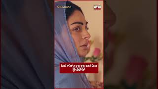 Shukrana Movie Trailer Review Neeru Bajwa Amrit Maan Jass Bajwa Punjabi Front [upl. by Mayne166]