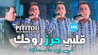 Chikhe Pititou 2024 Galbi 7rez Ro7ek غي لي جا يدرحك Feat Manini SaharLive Meda7at [upl. by Nera]