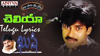 Cheliya Full Song With Telugu Lyrics II quotమా పాట మీ నోటquot II Kushi Songs [upl. by Primo]