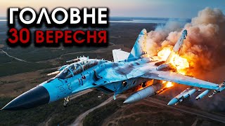 F16 збили ЛІТАКИ РФ над росією Підірвали ЕШЕЛОНИ ракет ІРАНУ які заїхали в країну  Головне 3009 [upl. by Malinin]