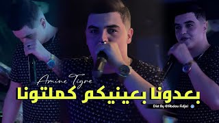 Amine Tigre Ft Manini ● Ba3dona Ba3dona بعينيكم قتلتونا ● Live Solazur 2024 [upl. by Jaime]