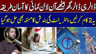 How to Start Online Business in Pakistan  Online Payment Process  Hafiz Ahmed  Podcast  SamaaTV [upl. by Aninotna225]