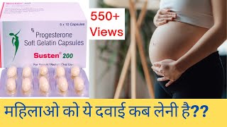 Progesterone Sustained Release Tablet 200mg I Susten 200mg Tablet Pregnancy  Devansh Solanki [upl. by Tadich17]