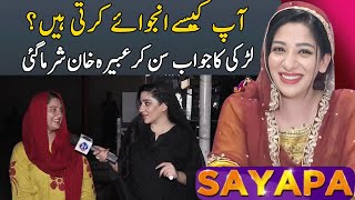 Sayapa With Abeera Khan  01 Sep 2024  Lahore Rang  J131P [upl. by Ahsenhoj207]