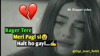 उदास Chehra 💔🥀😭 Shayari  Pagl si Halat ho Gayi ☹️  Oye loser Rohit [upl. by Atselec]