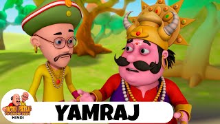 Yamraj  Comedy Funny Cartoon  मोटू पतलू  Full Episode 31  Motu Patlu Tv Show 2024 [upl. by Cerveny388]