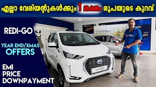 ON ROAD PRICE Rs  375000 😱  DATSUN REDI GO MALAYALAM REVIEW  DATSUN REDI GO TOP MODEL 2021 [upl. by Urbani]