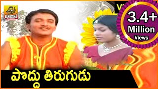 Poddu Tirugudu  Telangana Folk songs  Pillo Manjula [upl. by Cam]