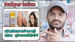 Scabper lotion use benefits and Side effects full review in hindiPermethrin5 lotion [upl. by Awram]