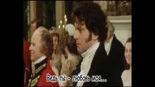 MV  Clip Гордость и предубеждениеPride and Prejudice Je Taime [upl. by Gerard]