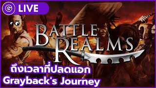 🔴LIVE Battle Realms l ถึงเวลาที่ปลดแอก กับ Graybacks Journey [upl. by Relyt]