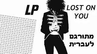 LP  Lost On You מתורגם לעברית [upl. by Nethsa154]