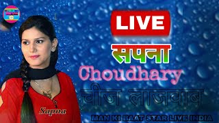 Sapna Choudhary  सपना चौधरी  live सपना चौधरी न्यू डांस सॉन्ग 2019 [upl. by Ahsinyar449]