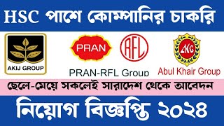 ৩ টি সনামধন্য কোম্পানির চাকরি নিয়োগ ২০২৪। company job circular 2024 job circular 2024findjobbd [upl. by Surtimed]