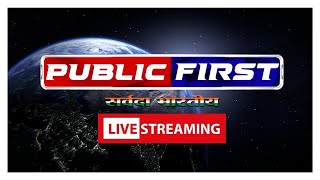 PUBLICFIRST KASHMIR FIRST  10 AM BULLETIN  कश्मीर फ़र्स्ट । महत्त्वपूर्ण खबरें । [upl. by Aesoh]