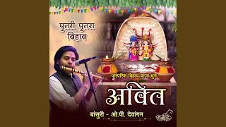 Akti Bihav Flute Tune CG Song [upl. by Jewelle]