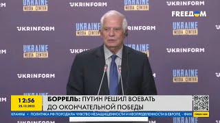 FREEДОМ  Путин решил воевать до конца День 25122023  1300 [upl. by Nrevel]