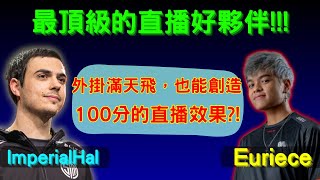 【APEX翻譯精華】滿滿的外掛，讓CEO差一點崩潰 但有好夥伴Euriece在，又能唱著歌玩下去了【PenguinX Ch阿鵝】 [upl. by Enotna]