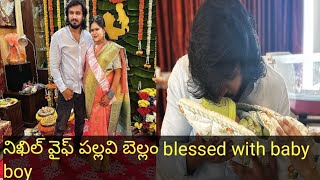 Actor nikhil wife pallavi blessed with baby boy photos viral trendingvideo [upl. by Edrick]